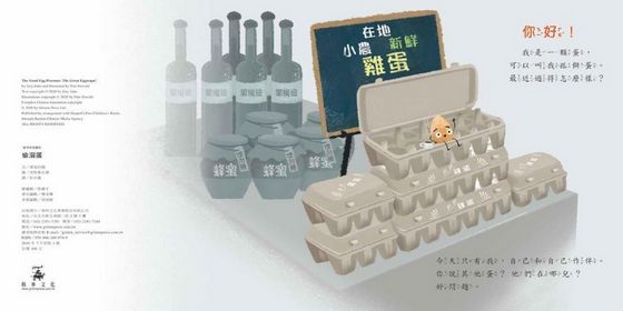 偷溜蛋（內附150枚貼紙）